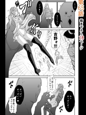 桃田テツ@『地上100階』特别版 56-60 [中國翻譯]_1482_100A5488_011