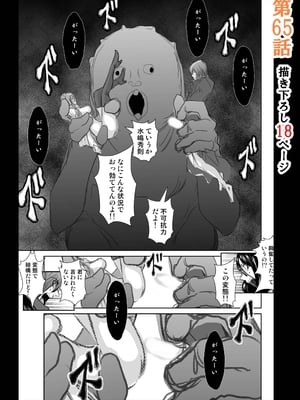 桃田テツ@『地上100階』特别版 56-60 [中國翻譯]_1483_100A5488_012