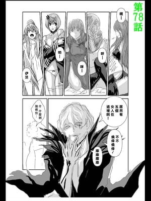 桃田テツ@『地上100階』特别版 56-60 [中國翻譯]_1493_100A5488_022