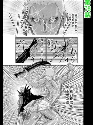 桃田テツ@『地上100階』特别版 56-60 [中國翻譯]_1494_100A5488_023