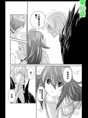 桃田テツ@『地上100階』特别版 56-60 [中國翻譯]_1497_100A5488_026