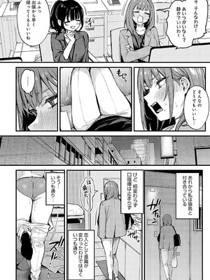 [だにまる] まだまだ、してみたい。 (COMIC アンスリウム 2025年01月号) [DL版]_002