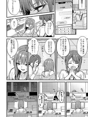 [だにまる] まだまだ、してみたい。 (COMIC アンスリウム 2025年01月号) [DL版]_006