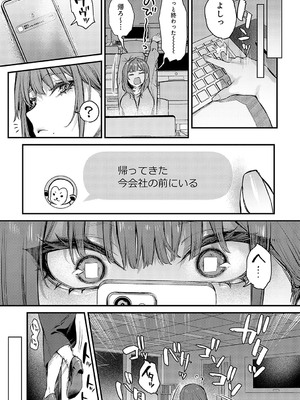 [だにまる] まだまだ、してみたい。 (COMIC アンスリウム 2025年01月号) [DL版]_007