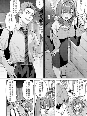 [だにまる] まだまだ、してみたい。 (COMIC アンスリウム 2025年01月号) [DL版]_008