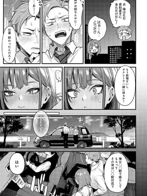 [だにまる] まだまだ、してみたい。 (COMIC アンスリウム 2025年01月号) [DL版]_009