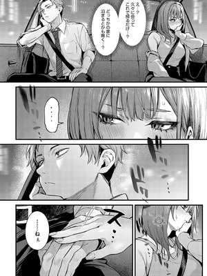 [だにまる] まだまだ、してみたい。 (COMIC アンスリウム 2025年01月号) [DL版]_010