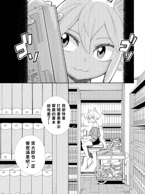 [110836iz換源]この異世界には18禁は存在しません 4[無修正]