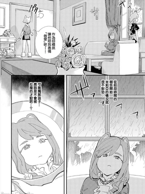 [110836iz換源]この異世界には18禁は存在しません 4[無修正]_03