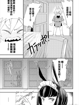 [110836iz換源]この異世界には18禁は存在しません 4[無修正]_04