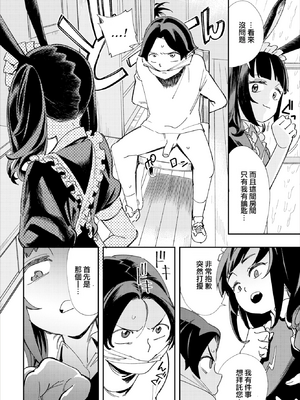 [110836iz換源]この異世界には18禁は存在しません 4[無修正]_05