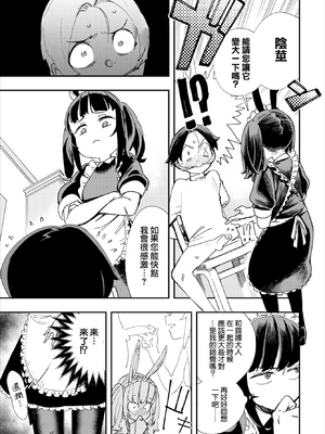 [110836iz換源]この異世界には18禁は存在しません 4[無修正]_06