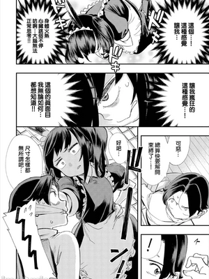 [110836iz換源]この異世界には18禁は存在しません 4[無修正]_07