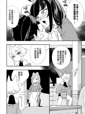[110836iz換源]この異世界には18禁は存在しません 4[無修正]_11