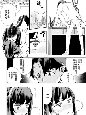 [110836iz換源]この異世界には18禁は存在しません 4[無修正]_13