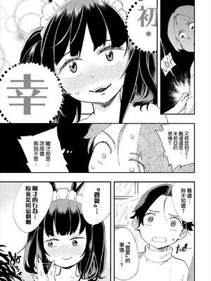 [110836iz換源]この異世界には18禁は存在しません 4[無修正]_22