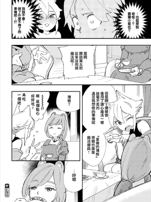 [110836iz換源]この異世界には18禁は存在しません 4[無修正]_23
