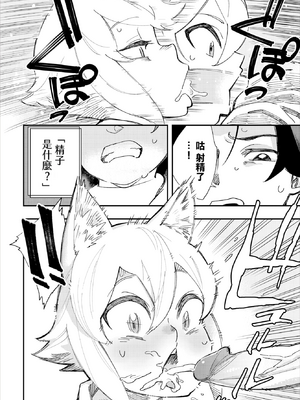[110836iz換源]この異世界には18禁は存在しません 5[無修正]_03