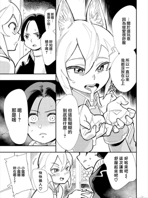 [110836iz換源]この異世界には18禁は存在しません 5[無修正]_04