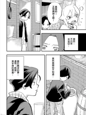 [110836iz換源]この異世界には18禁は存在しません 5[無修正]_05