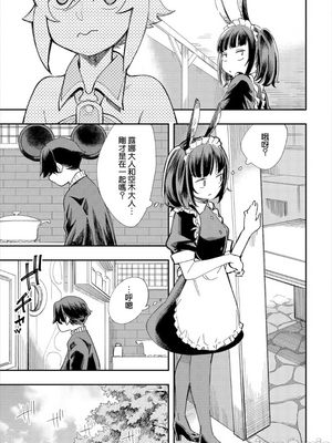 [110836iz換源]この異世界には18禁は存在しません 5[無修正]_06