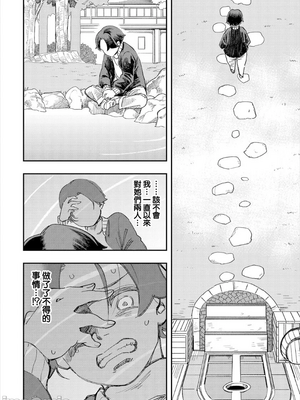 [110836iz換源]この異世界には18禁は存在しません 5[無修正]_07