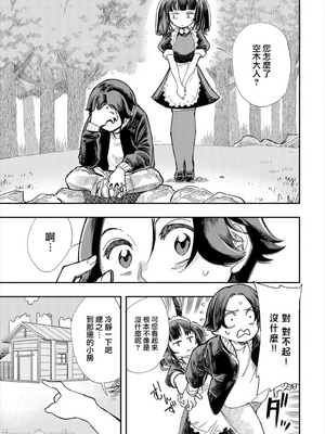 [110836iz換源]この異世界には18禁は存在しません 5[無修正]_08