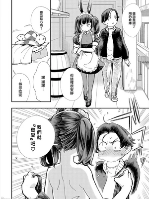 [110836iz換源]この異世界には18禁は存在しません 5[無修正]_09