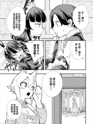 [110836iz換源]この異世界には18禁は存在しません 5[無修正]_10