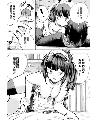[110836iz換源]この異世界には18禁は存在しません 5[無修正]_11