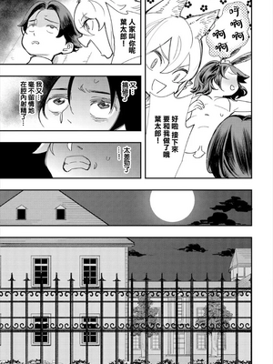 [110836iz換源]この異世界には18禁は存在しません 5[無修正]_20