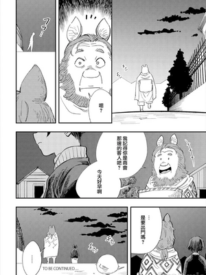 [110836iz換源]この異世界には18禁は存在しません 5[無修正]_21