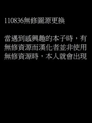 [110836iz換源]この異世界には18禁は存在しません 5[無修正]_9999