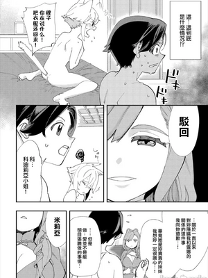 [110836iz換源]この異世界には18禁は存在しません 7[無修正]_003