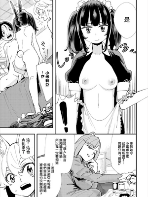 [110836iz換源]この異世界には18禁は存在しません 7[無修正]_004