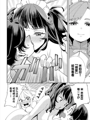 [110836iz換源]この異世界には18禁は存在しません 7[無修正]_005