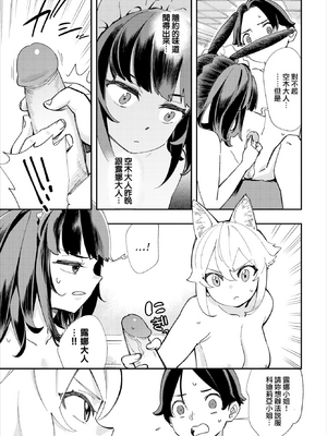 [110836iz換源]この異世界には18禁は存在しません 7[無修正]_006
