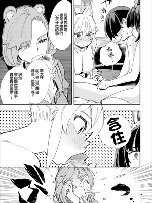 [110836iz換源]この異世界には18禁は存在しません 7[無修正]_008