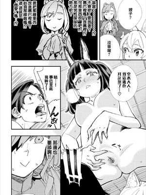 [110836iz換源]この異世界には18禁は存在しません 7[無修正]_009