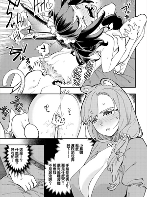 [110836iz換源]この異世界には18禁は存在しません 7[無修正]_010