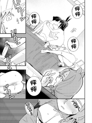 [110836iz換源]この異世界には18禁は存在しません 7[無修正]_016