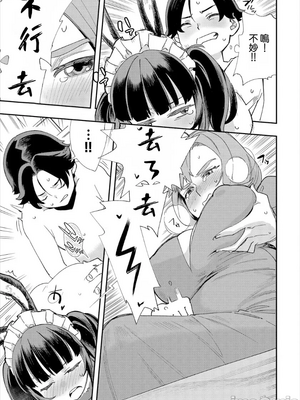 [110836iz換源]この異世界には18禁は存在しません 7[無修正]_018