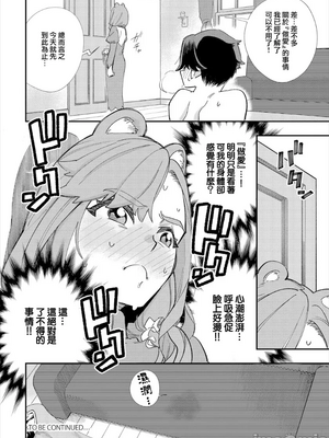 [110836iz換源]この異世界には18禁は存在しません 7[無修正]_021