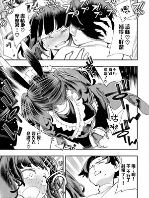 [110836iz換源]この異世界には18禁は存在しません 8[無修正]_012