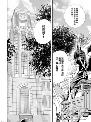[110836iz換源]この異世界には18禁は存在しません 8[無修正]_015