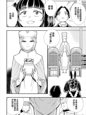 [110836iz換源]この異世界には18禁は存在しません 8[無修正]_017