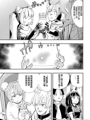[110836iz換源]この異世界には18禁は存在しません 8[無修正]_018