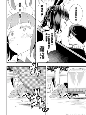 [110836iz換源]この異世界には18禁は存在しません 8[無修正]_019