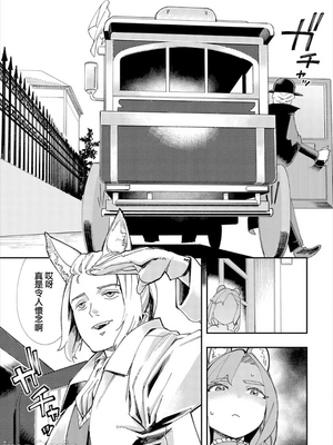 [110836iz換源]この異世界には18禁は存在しません 8[無修正]_020