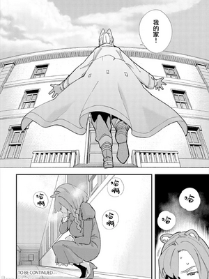 [110836iz換源]この異世界には18禁は存在しません 8[無修正]_021